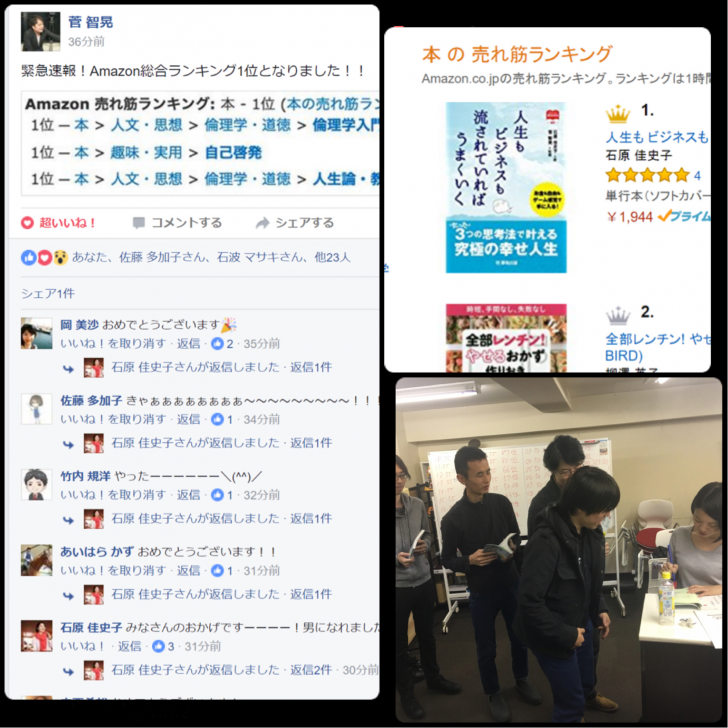 人生もビジネスも流されていればうまくいく アマゾンランキング1位
