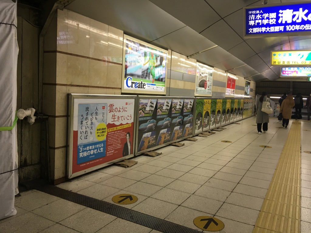 渋谷駅ポスター