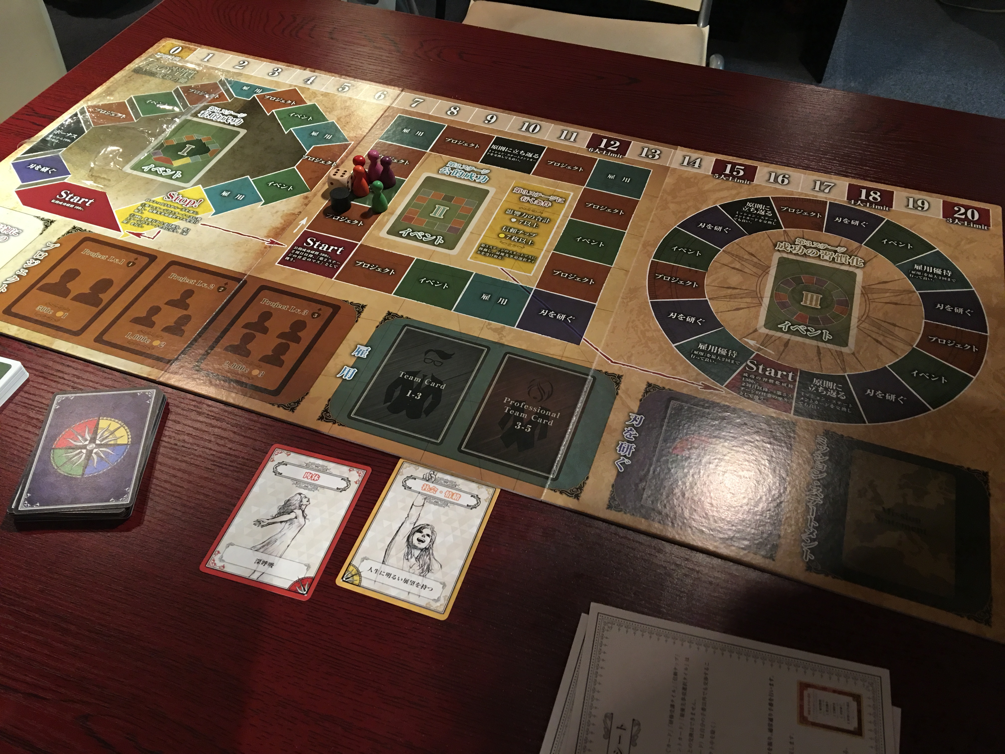 7つの習慣ボードゲーム
